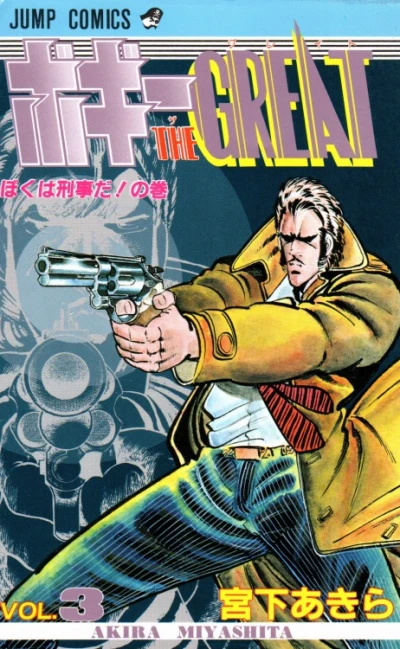 Cover of Vol. 3