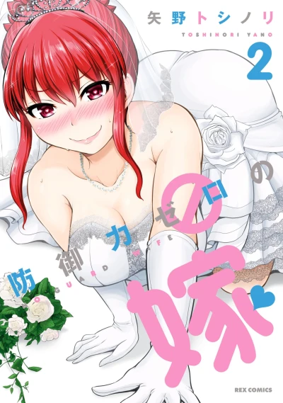 Cover of Vol. 2