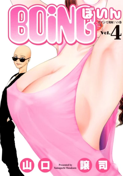 Cover of Vol. 4