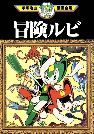 Cover of Volume #1