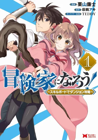 Cover of Vol. 1