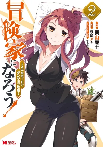 Cover of Vol. 2