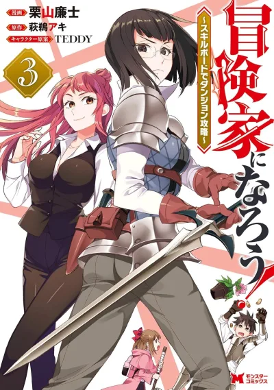 Cover of Vol. 3