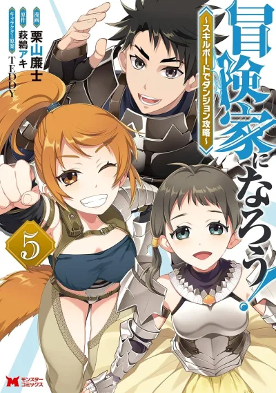 Cover of Vol. 5