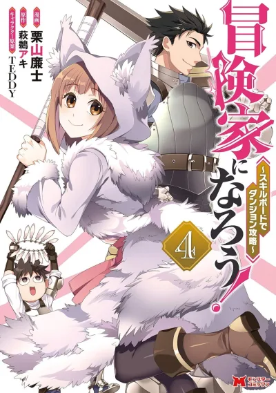 Cover of Vol. 4