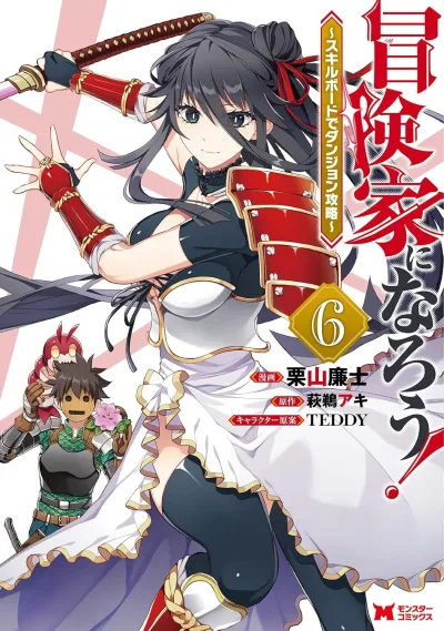 Cover of Vol. 6