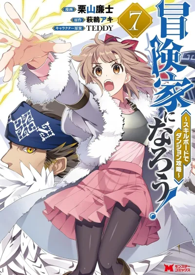 Cover of Vol. 7