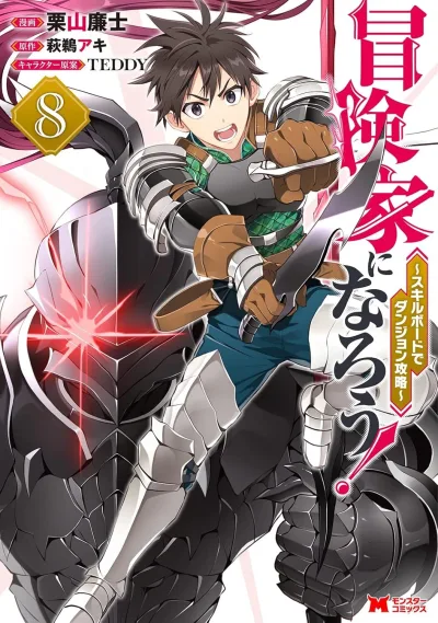 Cover of Vol. 8