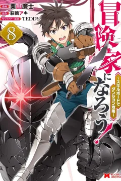 Vol. 8