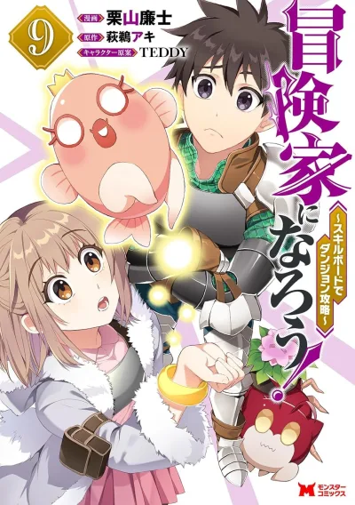 Cover of Vol. 9