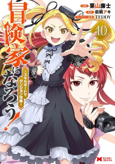 Cover of Vol. 10