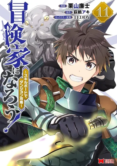 Cover of Vol. 11