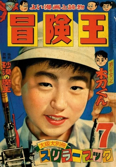 Cover of Volume #195707