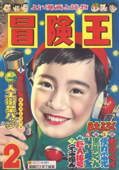 Cover of Volume #195802