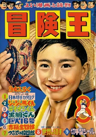 Cover of Volume #195808