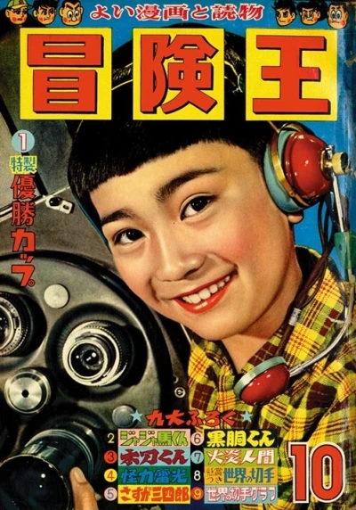 Cover of Volume #195810