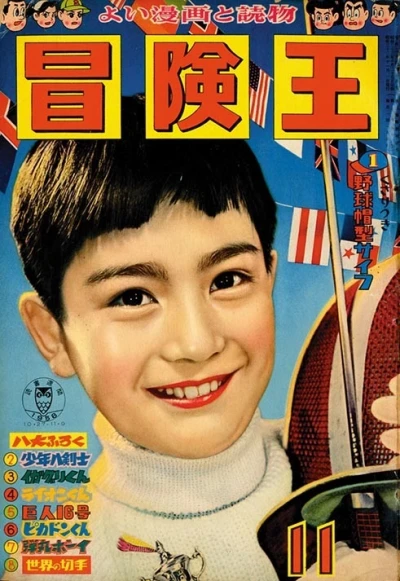 Cover of Volume #195811