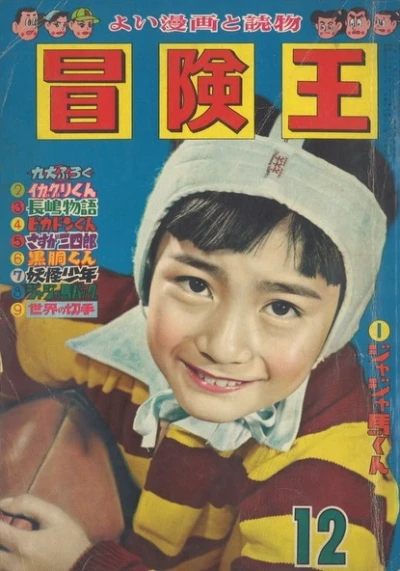 Cover of Volume #195812