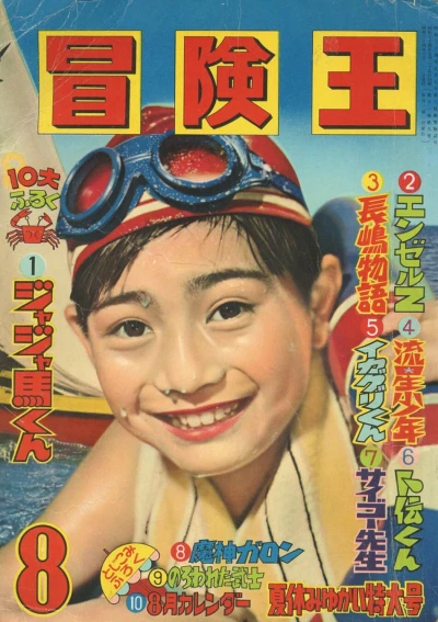 Cover of Volume #195908