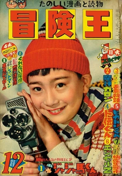 Cover of Volume #195912