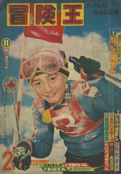 Cover of Volume #196002
