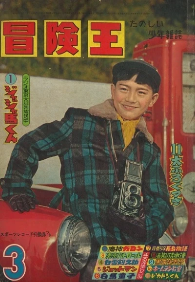 Cover of Volume #196003