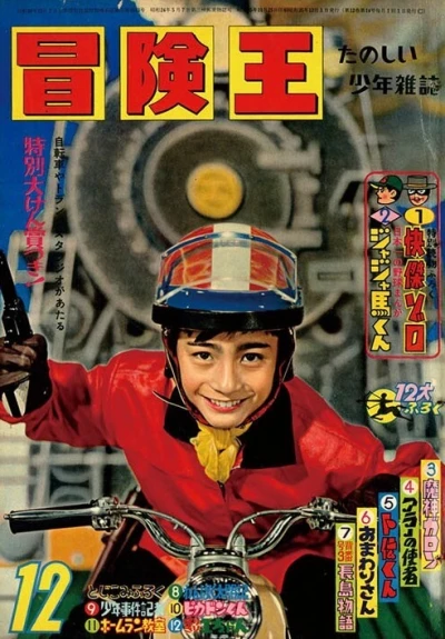 Cover of Volume #196012