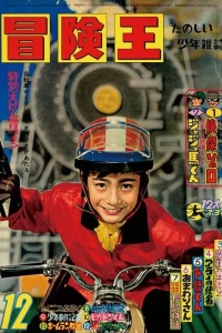 Volume #196012