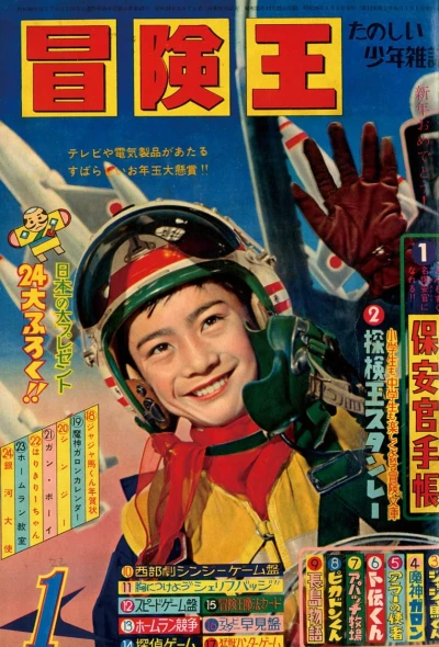Cover of Volume #196101