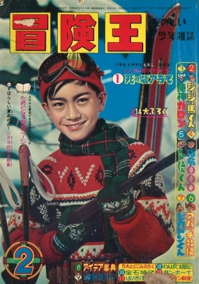 Cover of Volume #196102