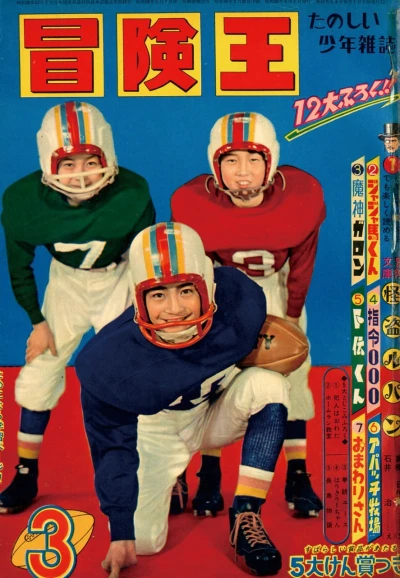 Cover of Volume #196103