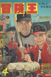 Volume #196104