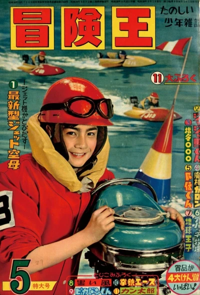 Cover of Volume #196105