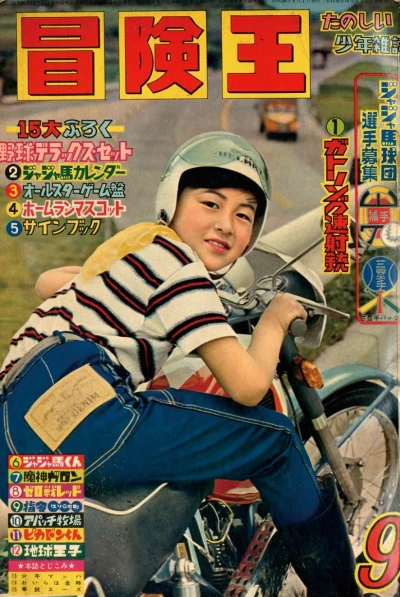 Cover of Volume #196109
