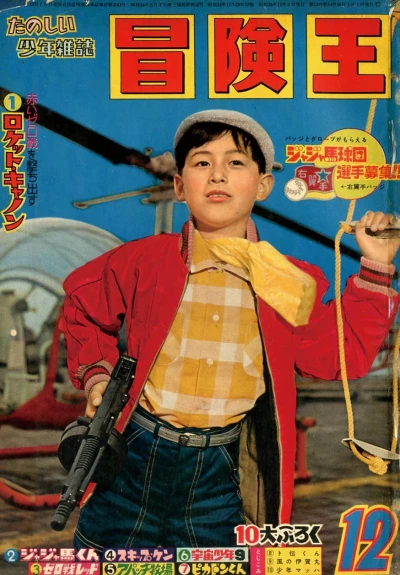Cover of Volume #196112