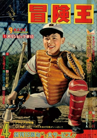 Cover of Volume #196204