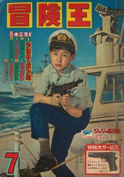 Cover of Volume #196207
