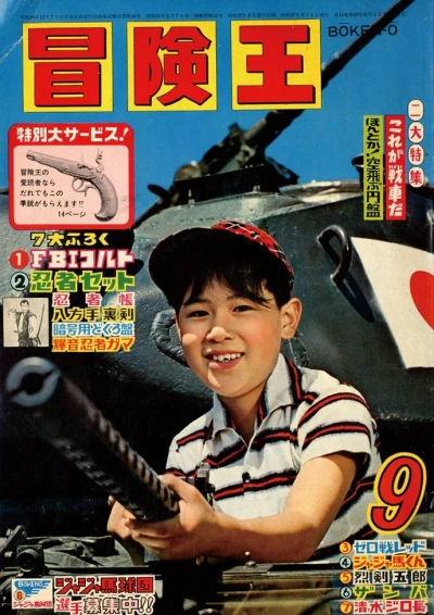 Cover of Volume #196209