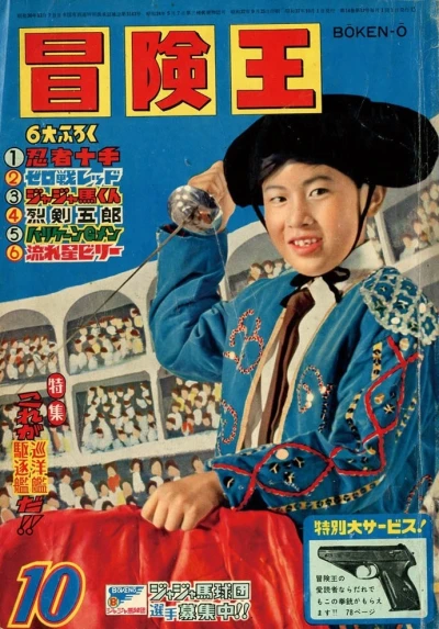 Cover of Volume #196210