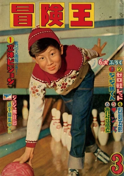 Cover of Volume #196303