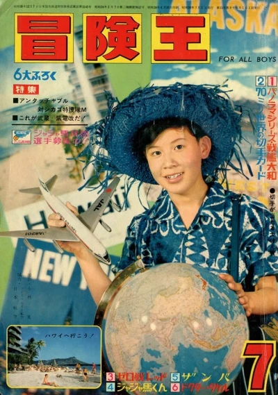 Cover of Volume #196307