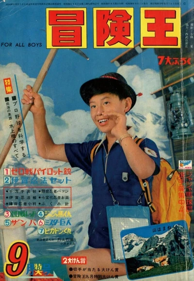 Cover of Volume #196309