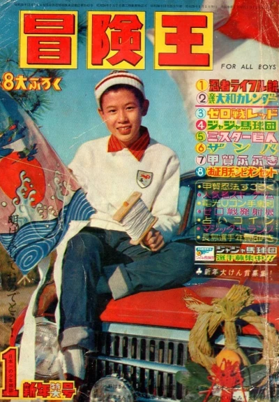 Cover of Volume #196401