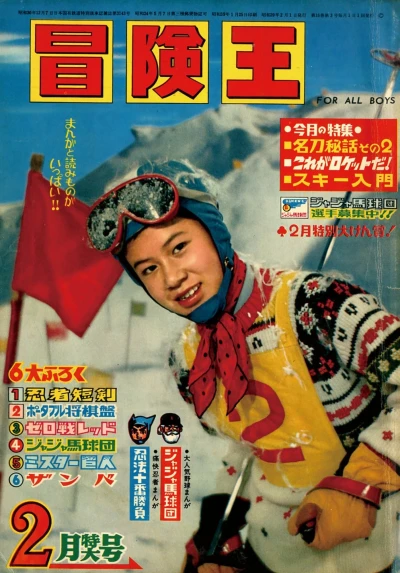 Cover of Volume #196402