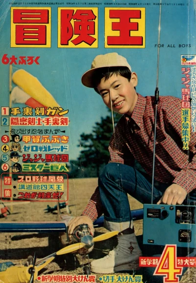 Cover of Volume #196404