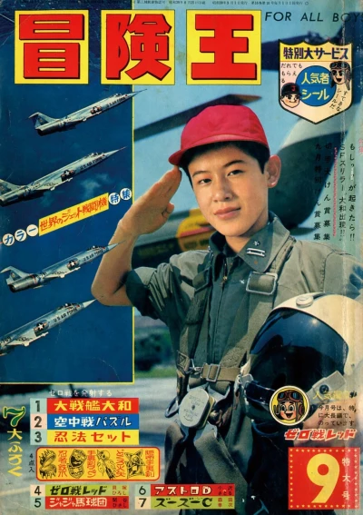 Cover of Volume #196409