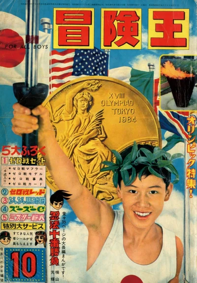 Cover of Volume #196410