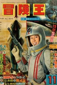 Volume #196411