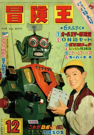 Cover of Volume #196412