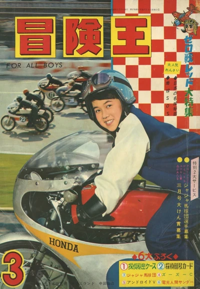Cover of Volume #196503